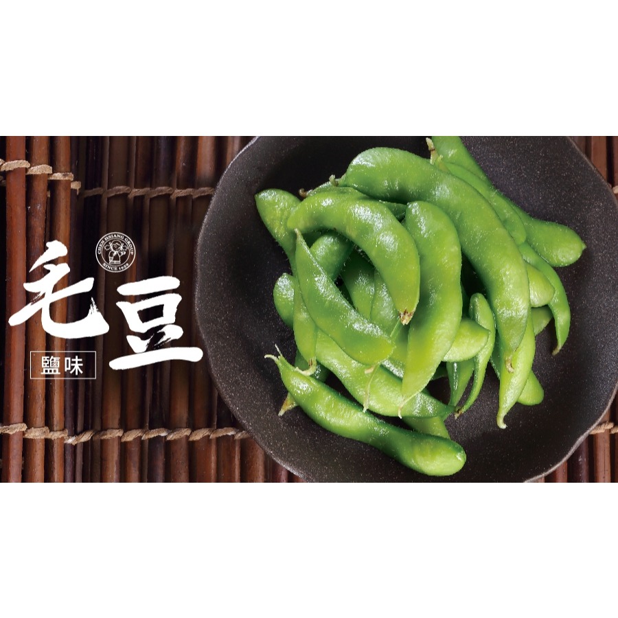 【說蔬人】鹽味毛豆300g全素/台式小菜/植物蛋白/非基改毛豆/日式小菜/解凍即食/素食料理/素食冷盤/開胃菜-細節圖2