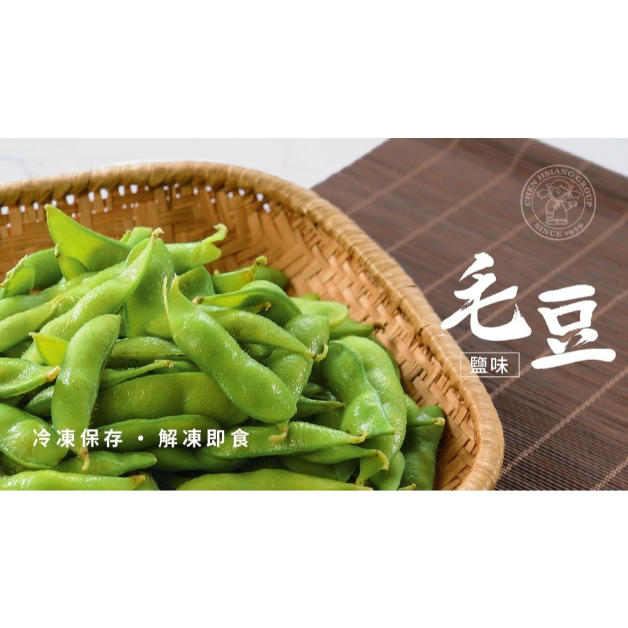 【說蔬人】鹽味毛豆300g全素/台式小菜/植物蛋白/非基改毛豆/日式小菜/解凍即食/素食料理/素食冷盤/開胃菜-細節圖3