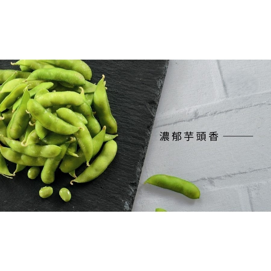 【說蔬人】頂級鹽味茶豆莢🫛300g/全素/芋香毛豆/植物蛋白/非基因改毛豆/小菜/解凍即食/香姬毛豆/素食冷盤/開胃菜-細節圖4