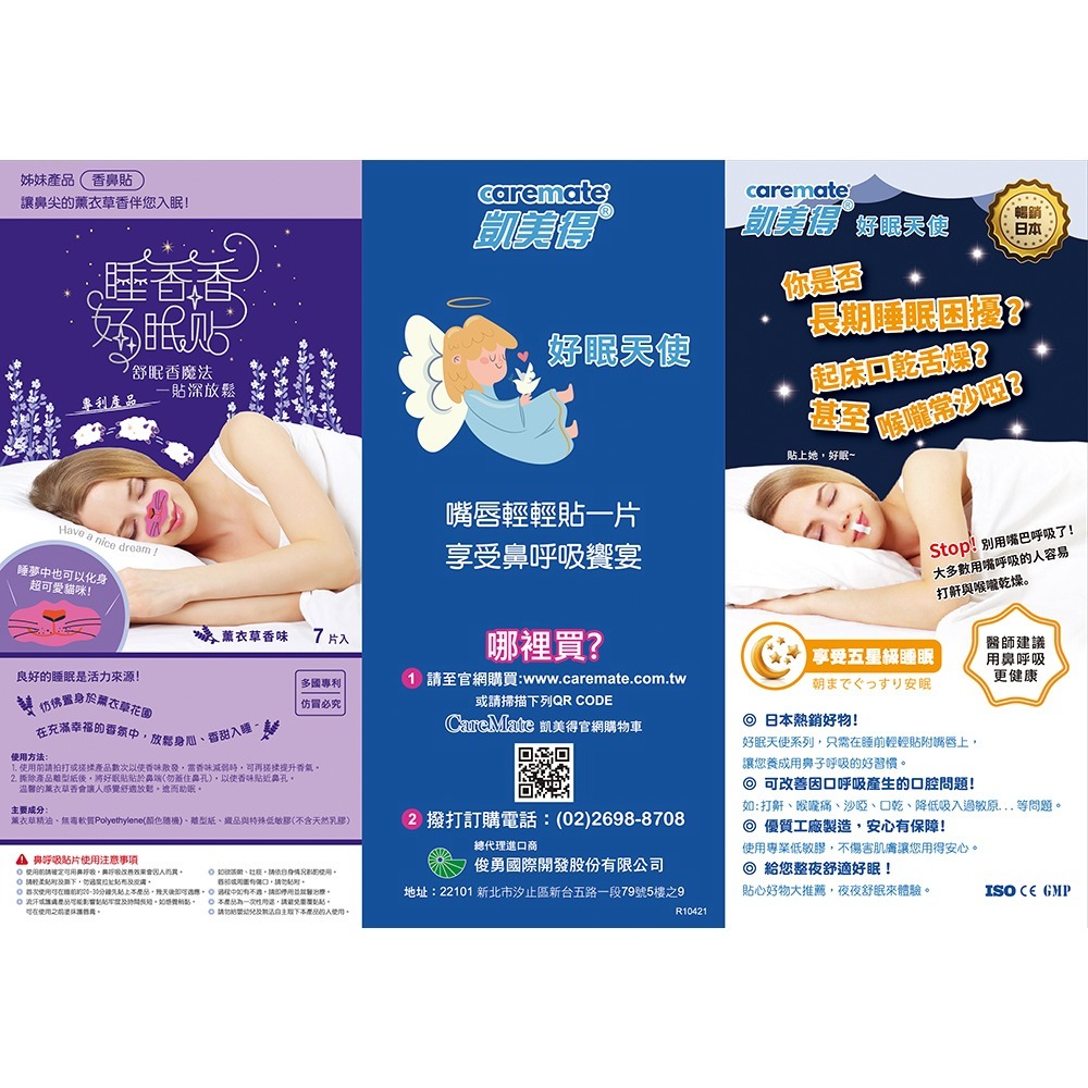 舒眠貼-鼻呼吸自然導向(30片/盒，3入組共90片)-細節圖3