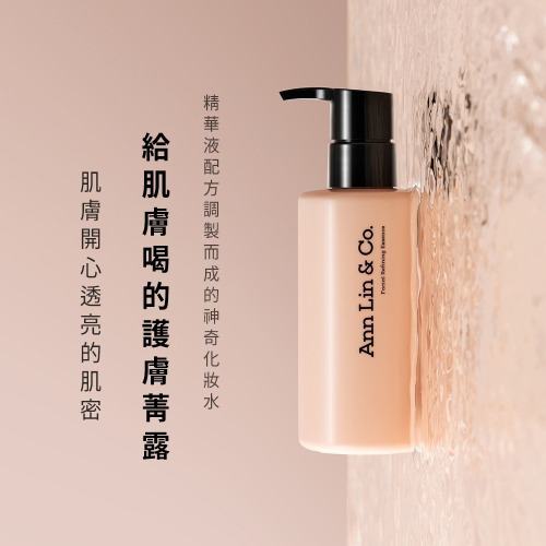 Ann Lin & Co. | 永久花奇肌青春露180ml (敏弱肌養膚、酵母精華水、平價版神仙水)