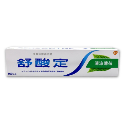 《 舒酸定》 長效 抗敏 牙膏 清涼薄荷 160g