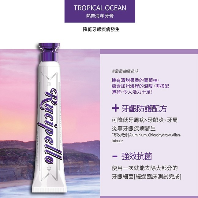 《Rucipello》韓國 精品牙膏 原裝進口 禮盒裝-細節圖3