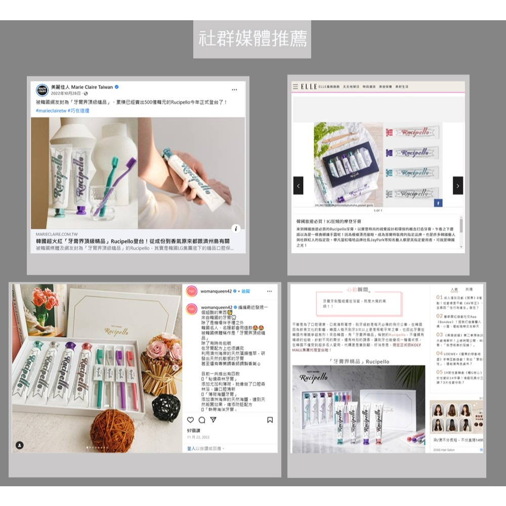《Rucipello》韓國 精品牙膏 原裝進口 禮盒裝-細節圖11
