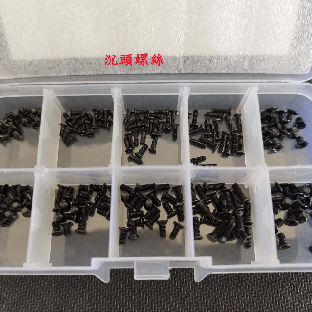 【3戶居小舖】黑色十字沉頭螺絲 小螺絲 螺絲套裝-細節圖2