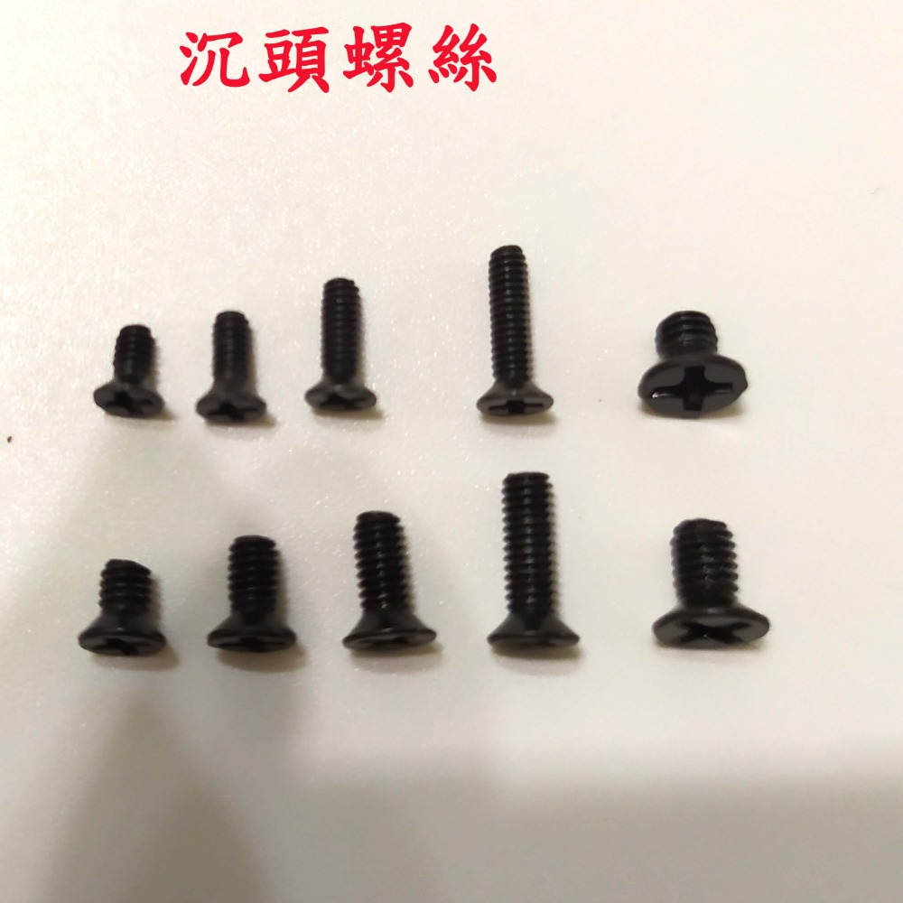 【3戶居小舖】黑色十字沉頭螺絲 小螺絲 螺絲套裝-細節圖3