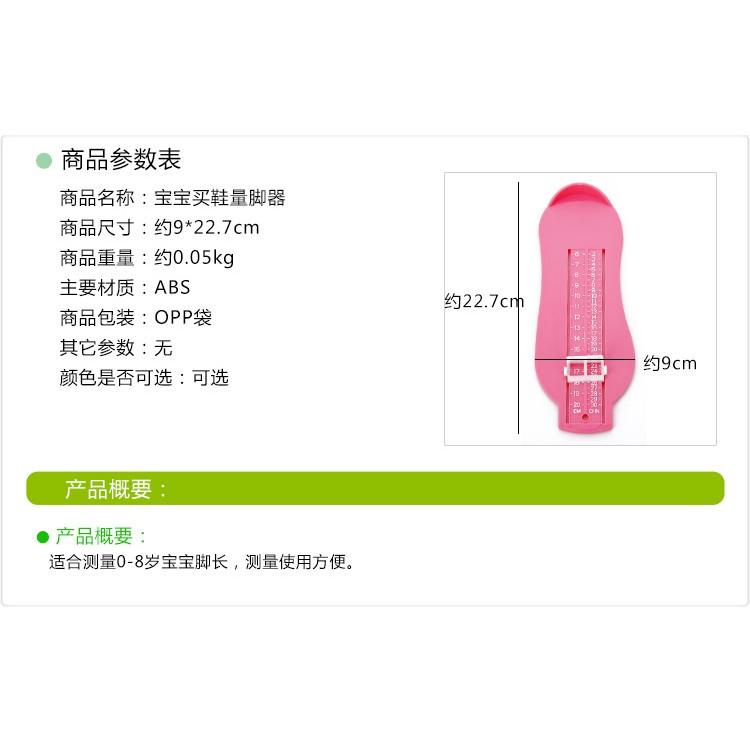 【3戶居小舖】兒童量腳器 量腳神器 量腳器 買鞋量測器 鞋碼測量器-細節圖3