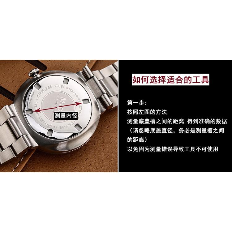 【3戶居小舖】修錶工具 手錶換電池 開蓋器 開錶蓋 後蓋 雙腳開 兩爪開 開表蓋-細節圖5