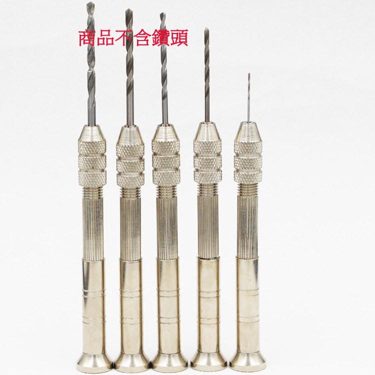 【3戶居小舖】手鑽串珠打孔器鑽孔工具 手動打孔鑽 手捻鑽 手工鑽 文玩木工模型DIY 工具鑽 打孔器迷你手鑽-細節圖4