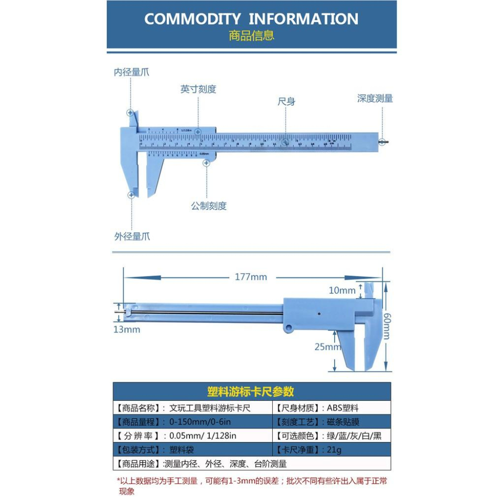 【3戶居小舖】塑膠卡尺 水晶測量卡尺 塑膠游標卡尺 PVC游標卡尺150mm 測量尺 塑料游標卡尺-細節圖2