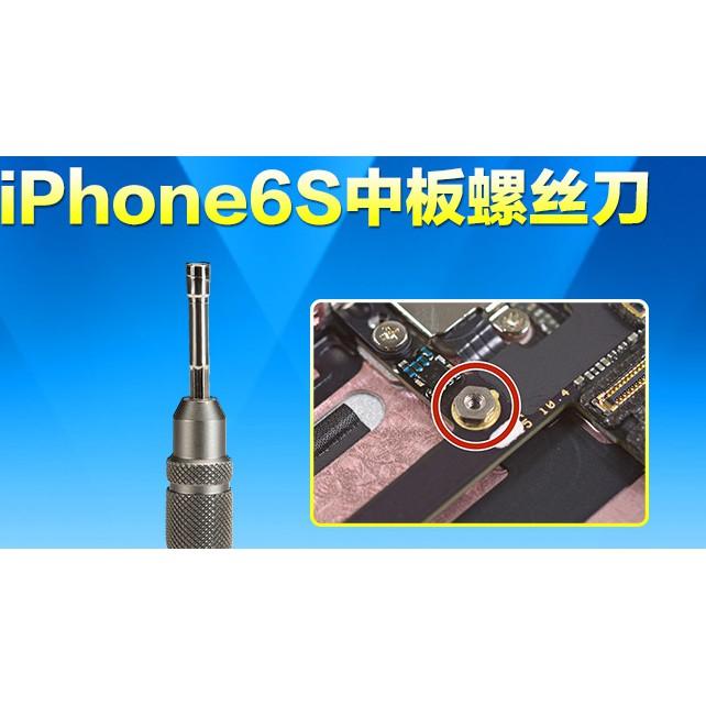 【3戶居小舖】iphone6S plus主板 螺絲起子 M2.5六角套筒  專用工具 拆基板 拆機板-細節圖3