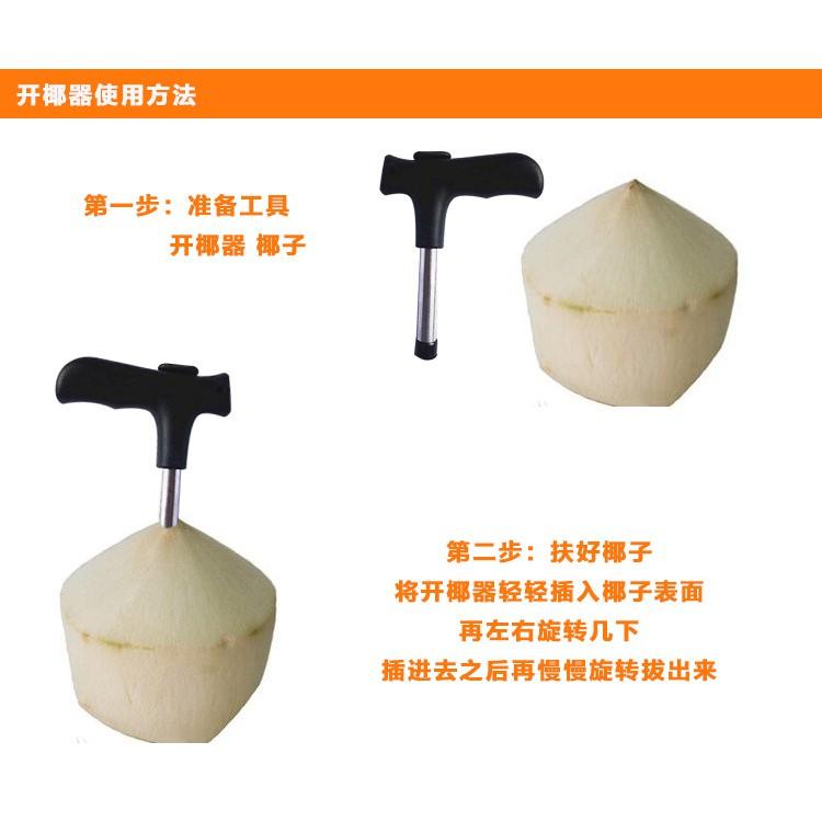 【3戶居小舖】開椰器椰子刀開椰子器 開孔 水果刀 不鏽鋼開椰刀 椰子鑽孔器-細節圖4