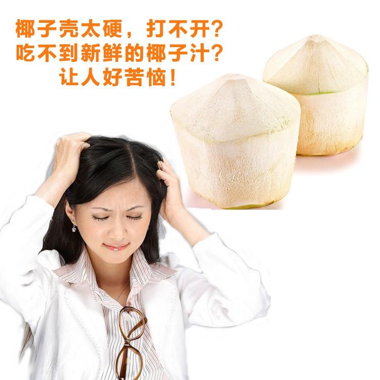 【3戶居小舖】開椰器椰子刀開椰子器 開孔 水果刀 不鏽鋼開椰刀 椰子鑽孔器-細節圖5