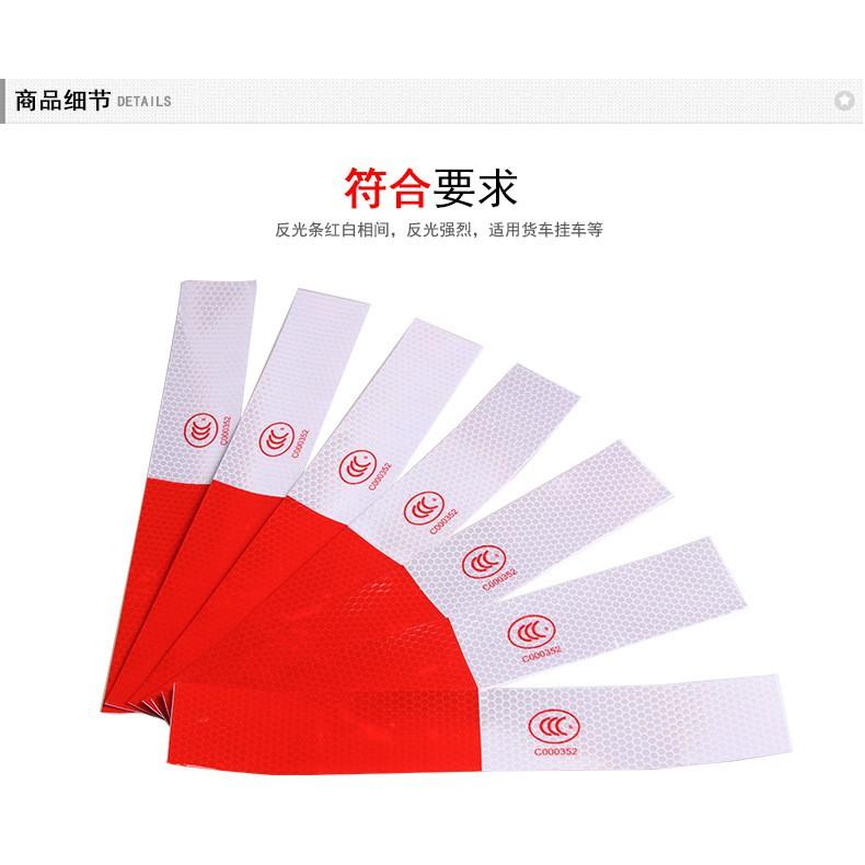 【3戶居小舖】工地反光貼車用反光貼紙 大貨車紅白反光條 工業反光警示條貨車 卡車 聯結車 汽車標誌貼-細節圖4