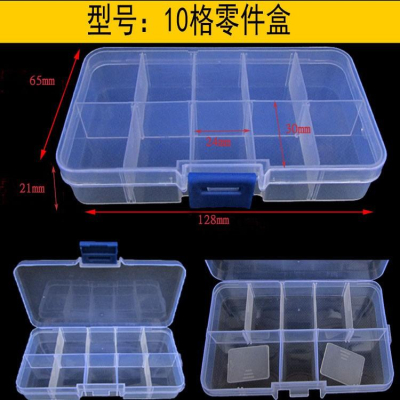 【3戶居小舖】10格零件盒 塑膠盒 盒容器 透明塑膠收納盒 可調整隔層首飾盒 螺絲盒