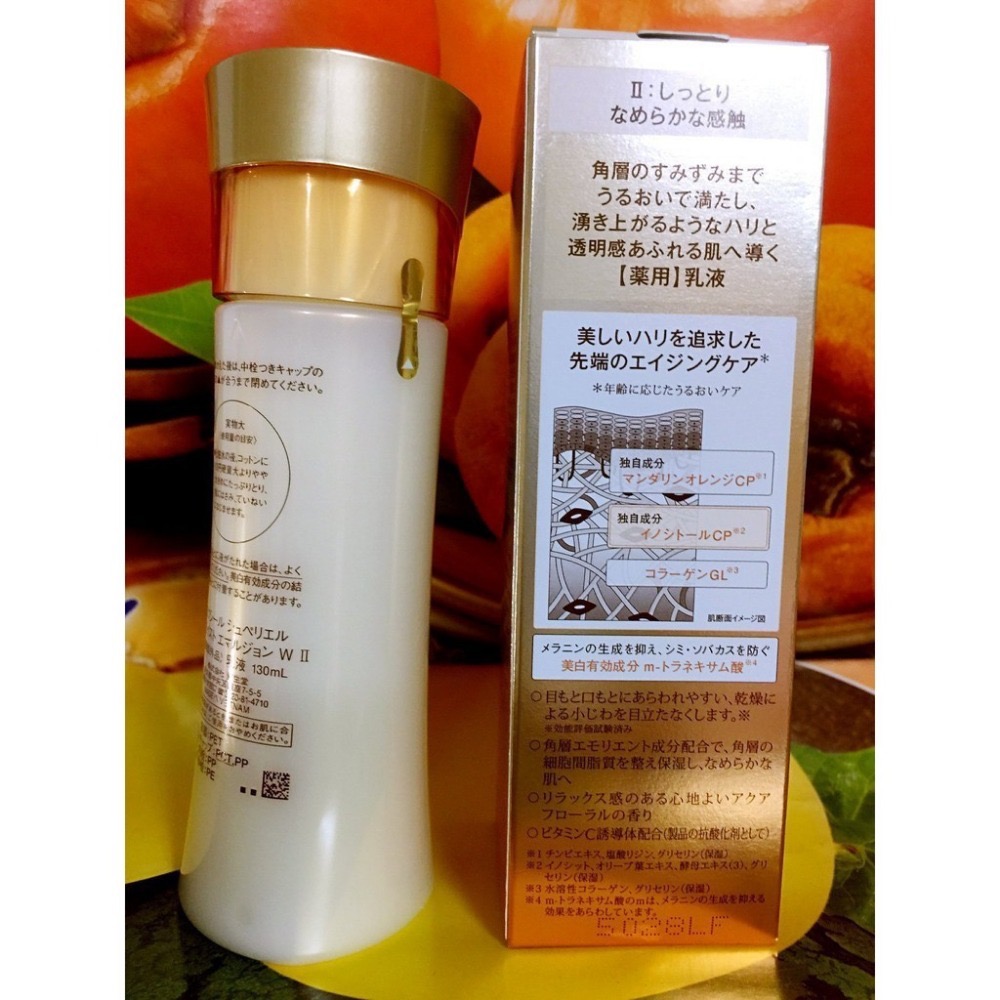 ☆春盛實業☆SHISEIDO 資生堂彈潤肌密膠原保濕乳(I清爽) 130ml 全新盒裝-細節圖2