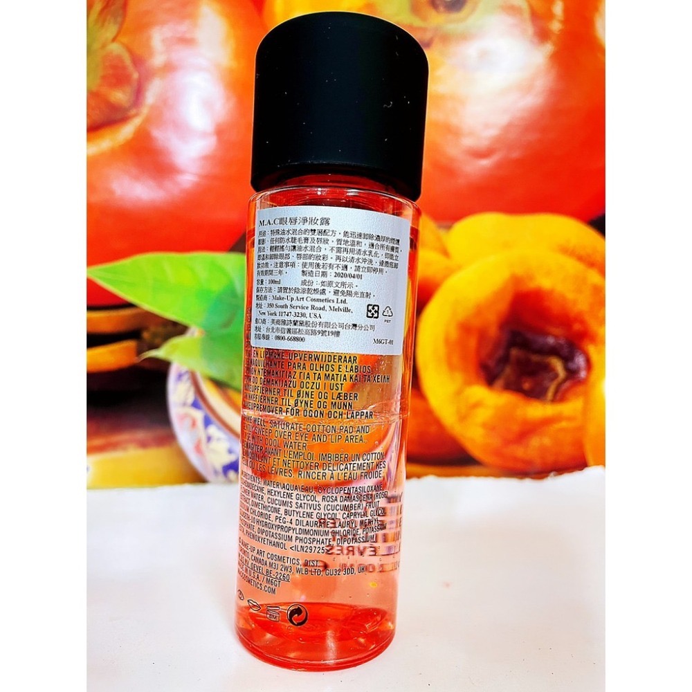 M.A.C 眼唇淨妝露 100ML MAC 眼唇淨妝露100ML 百貨公司專櫃正貨-細節圖2
