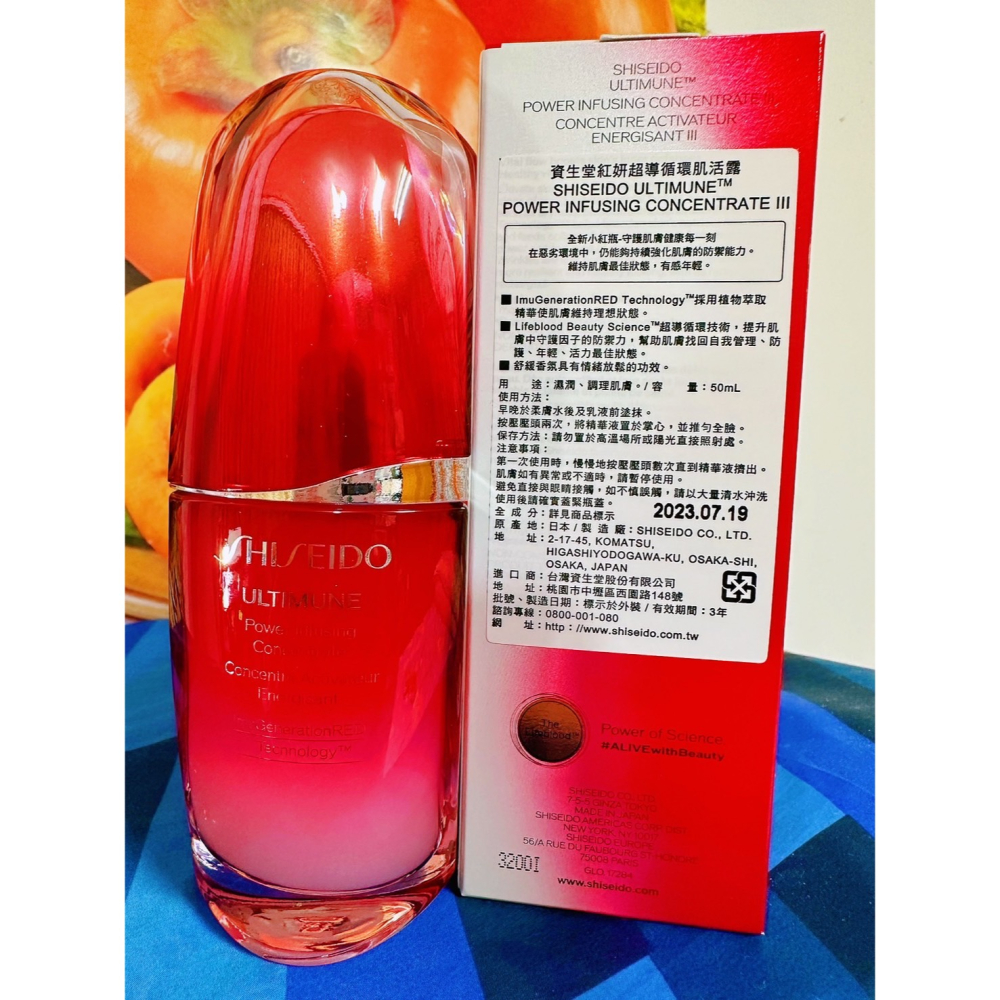 ☆享受寵愛☆資生堂 紅妍超導循環肌活露 50ml 全新百貨公司專櫃正貨盒裝 2026.07-細節圖2