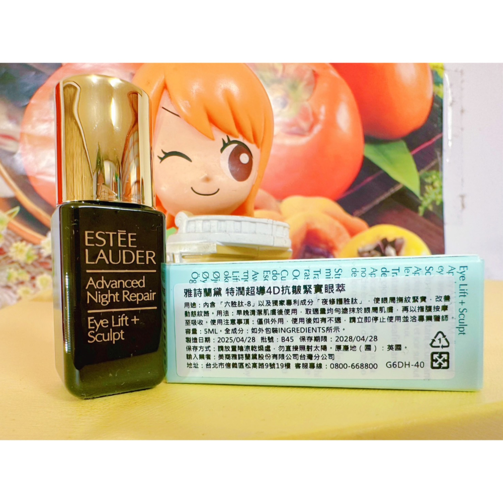 雅詩蘭黛 特潤超導4D抗皺緊實眼萃5ML 台灣百貨公司專櫃貨盒裝 2028.04-細節圖2