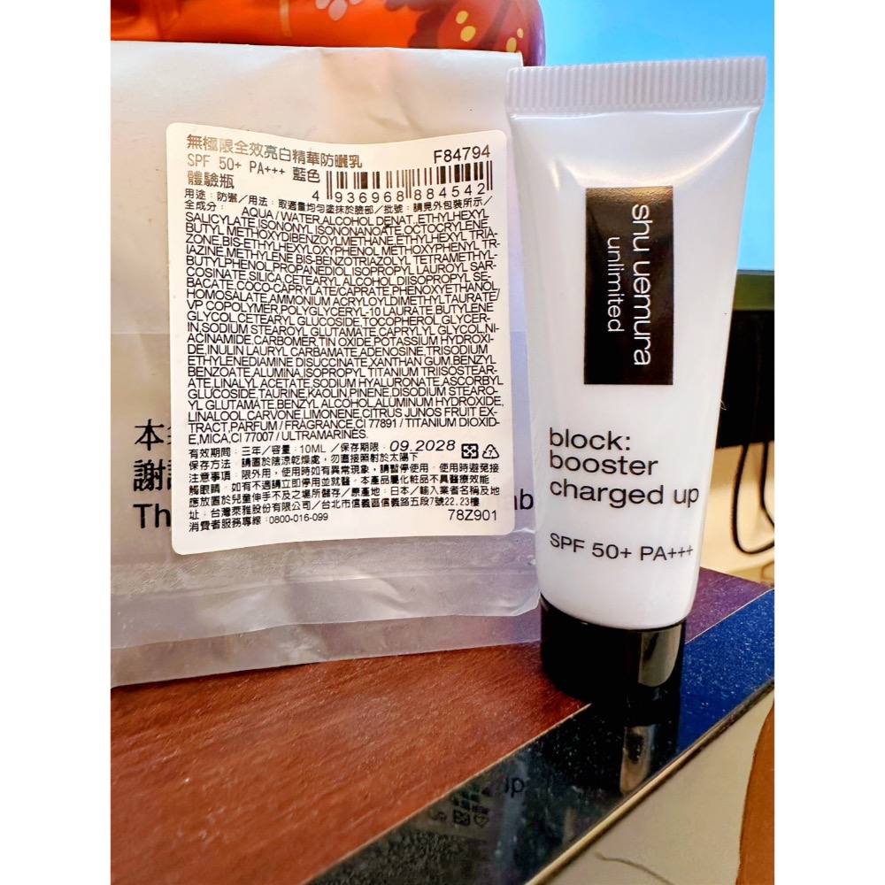 植村秀 無極限全效亮白精華防曬乳10ML(粉色) 百貨公司專櫃貨 2028/09-規格圖3