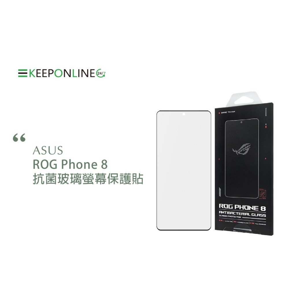 Asus 華碩正原廠盒裝 ROG Phone 8 / 7 / 6 系列 抗菌玻璃保護貼 (AY2402/AY2302)-細節圖6