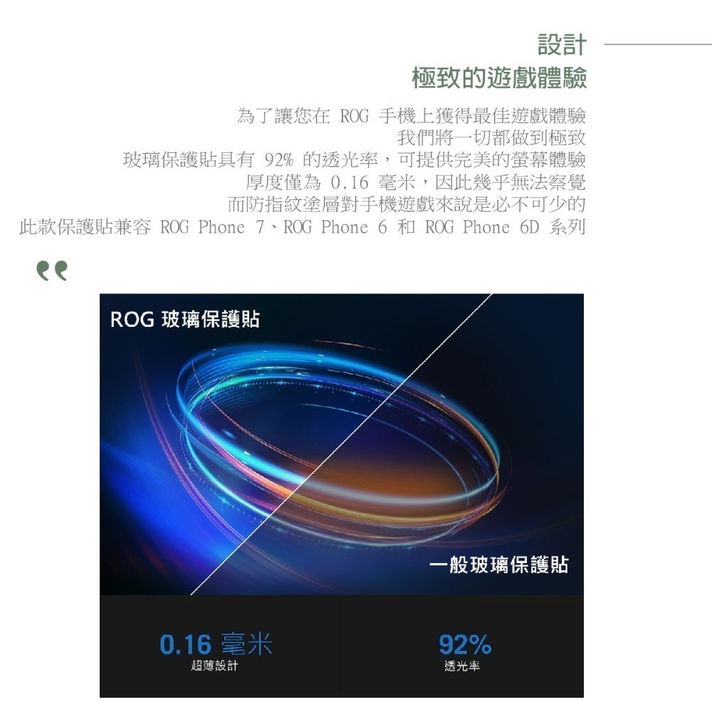 Asus 華碩正原廠盒裝 ROG Phone 8 / 7 / 6 系列 抗菌玻璃保護貼 (AY2402/AY2302)-細節圖10