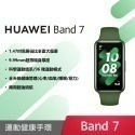 【贈造型卡片套 】HUAWEI Band 7 (台灣公司貨)-規格圖11