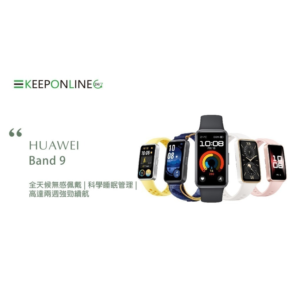 (聯強公司貨) HUAWEI Band 9 / Band 8 智慧手環【贈短版Micro USB線+小清新筆袋+螺旋線】-細節圖2