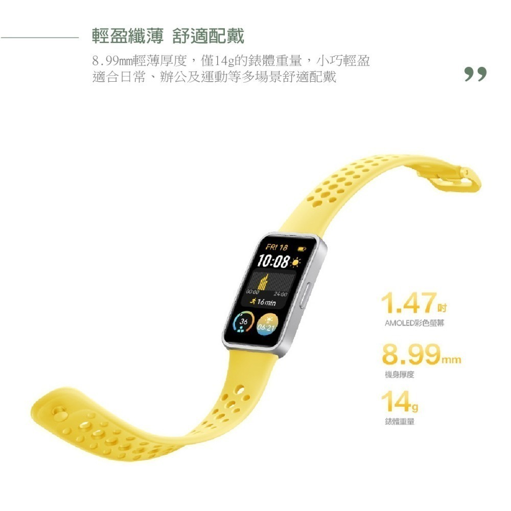 (聯強公司貨) HUAWEI Band 9 / Band 8 智慧手環【贈短版Micro USB線+小清新筆袋+螺旋線】-細節圖5