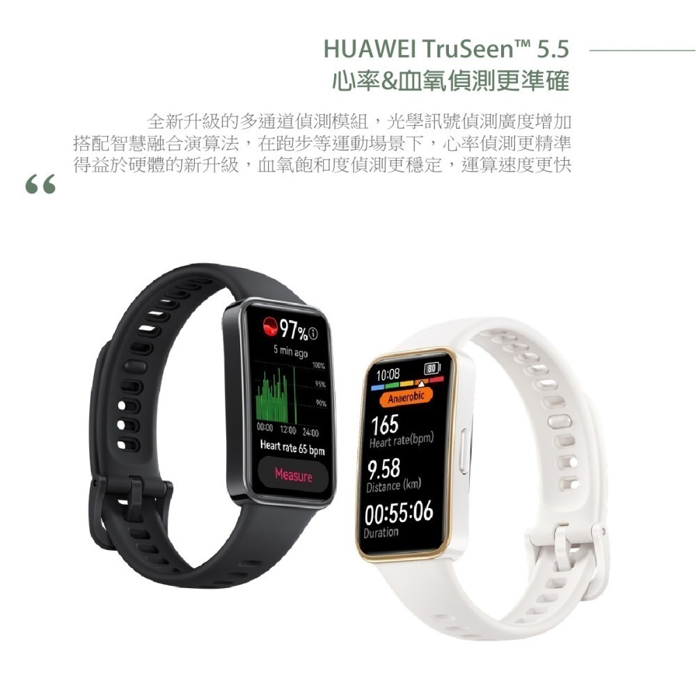 (聯強公司貨) HUAWEI Band 9 / Band 8 智慧手環【贈短版Micro USB線+小清新筆袋+螺旋線】-細節圖9