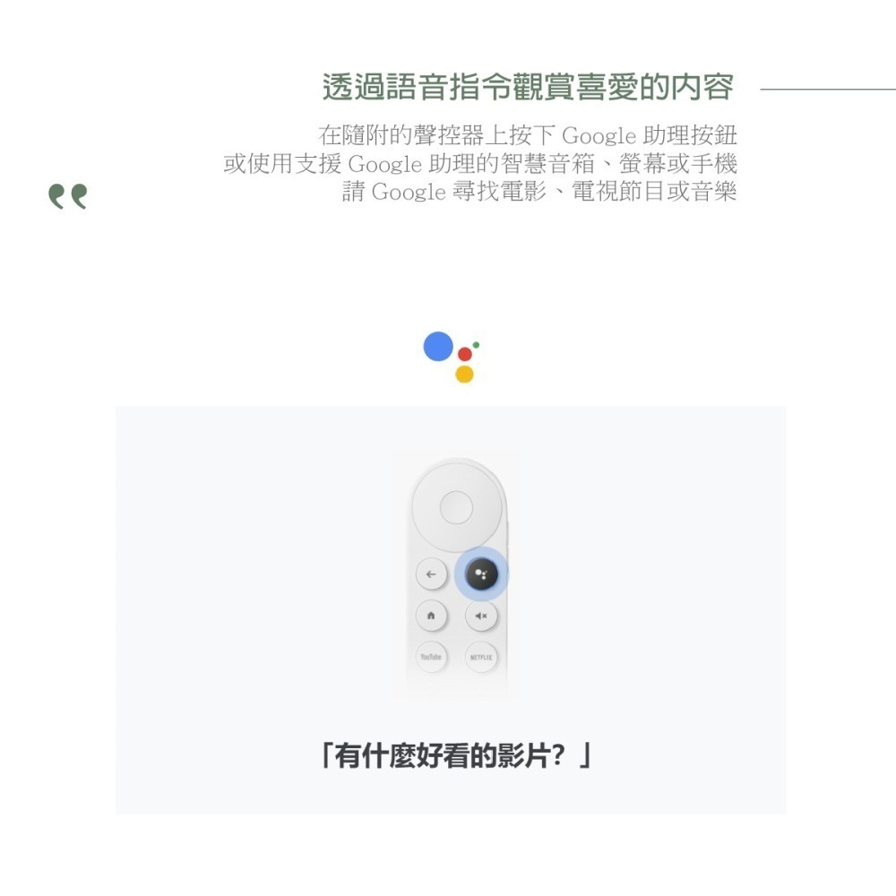 Google原廠 Chromecast with Google TV 4K電視盒(支援Netflix.Disney+)-細節圖8
