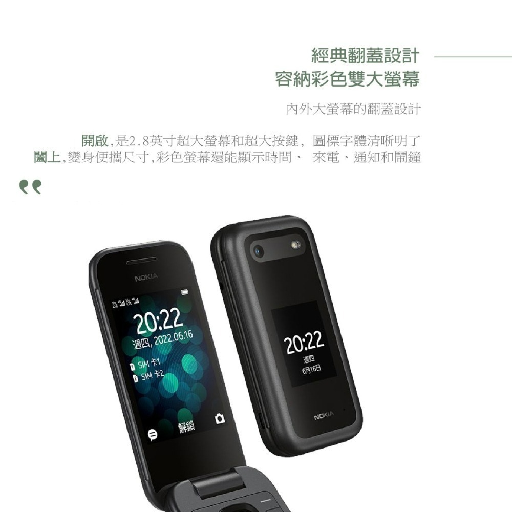 【贈Micro線+卡片套】 Nokia 2660 Flip 4G 經典摺疊機 (48MB/128MB)-細節圖6