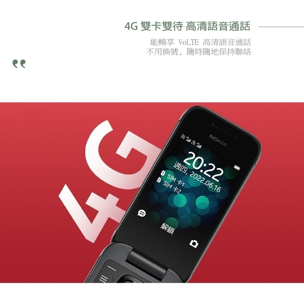 【贈Micro線+卡片套】 Nokia 2660 Flip 4G 經典摺疊機 (48MB/128MB)-細節圖8