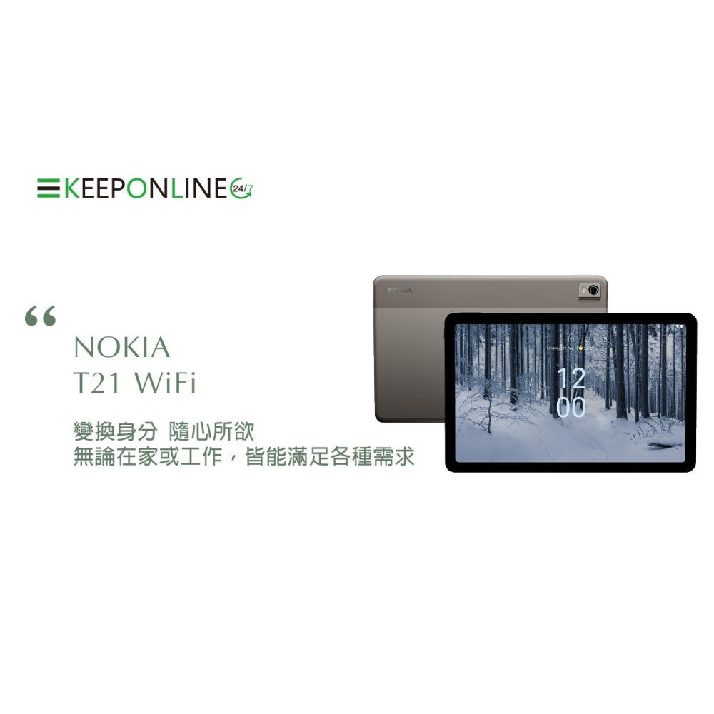 【贈皮套等3豪禮】NOKIA T21 10.36吋 平板電腦 (WIFI/4G/128G)-細節圖4