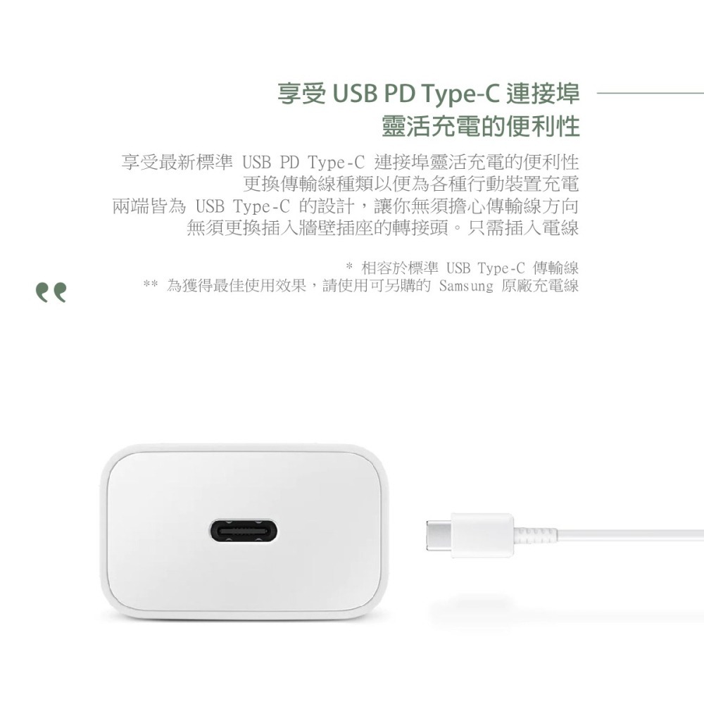 SAMSUNG 原廠 15W Type C 快充旅充頭 EP-T1510 (台灣公司貨)-細節圖8