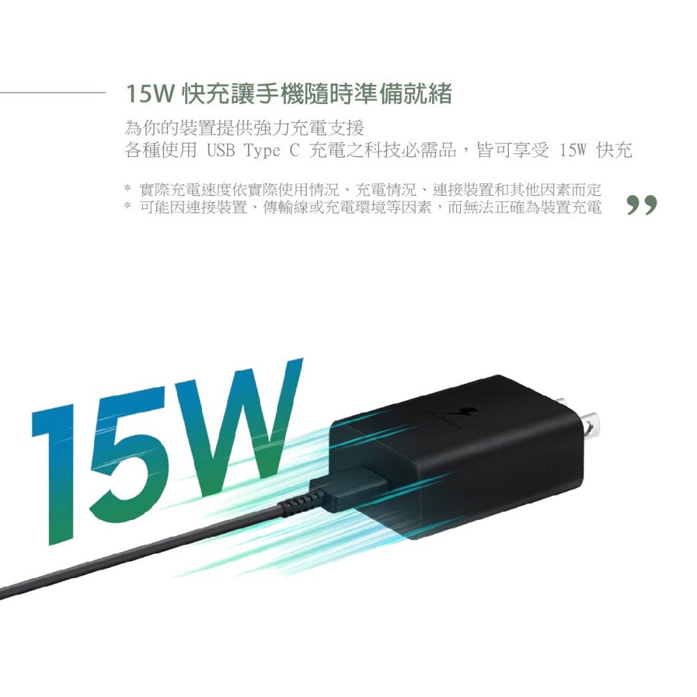 SAMSUNG 原廠 15W Type C 快充旅充頭 EP-T1510 (台灣公司貨)-細節圖7