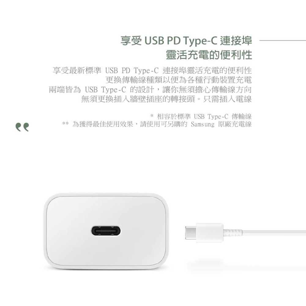 SAMSUNG 原廠 15W Type C 快充旅充頭 EP-T1510 (台灣公司貨)-細節圖8