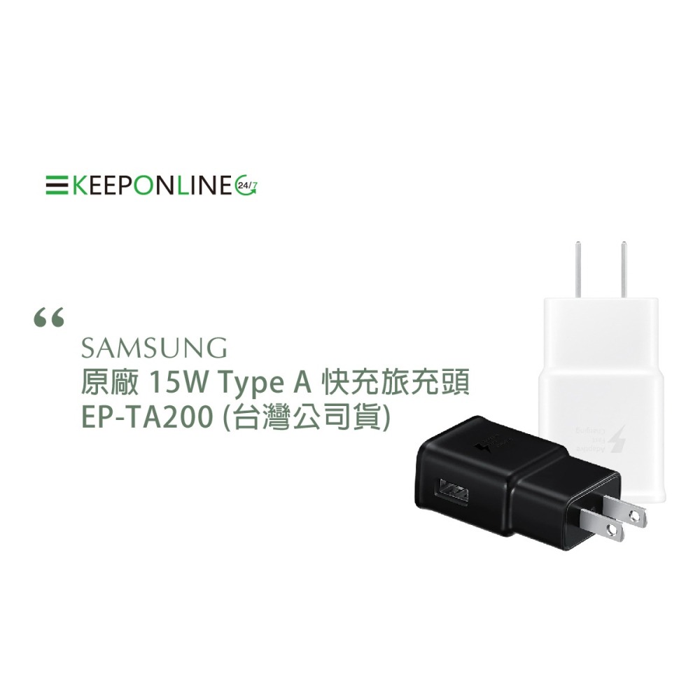 SAMSUNG 原廠 15W Type A 快充旅充頭 EP-TA200 (台灣公司貨)-細節圖7