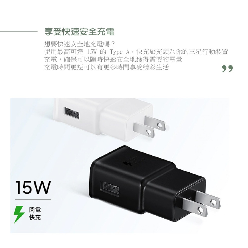 SAMSUNG 原廠 15W Type A 快充旅充頭 EP-TA200 (台灣公司貨)-細節圖10