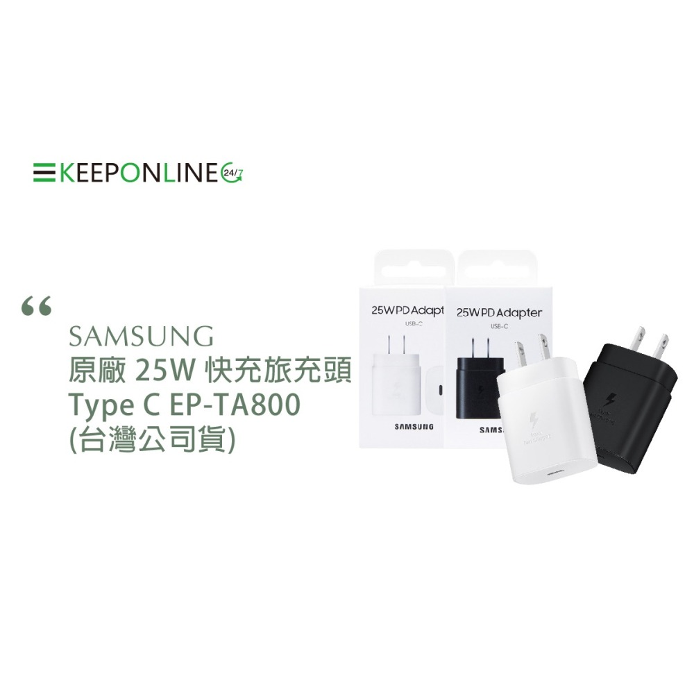 SAMSUNG 原廠 25W 快充旅充頭 Type C EP-TA800 (台灣公司貨)-細節圖5