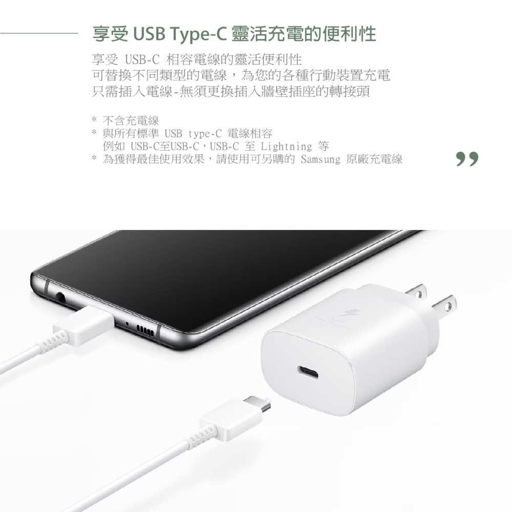 SAMSUNG 原廠 25W 快充旅充頭 Type C EP-TA800 (台灣公司貨)-細節圖9