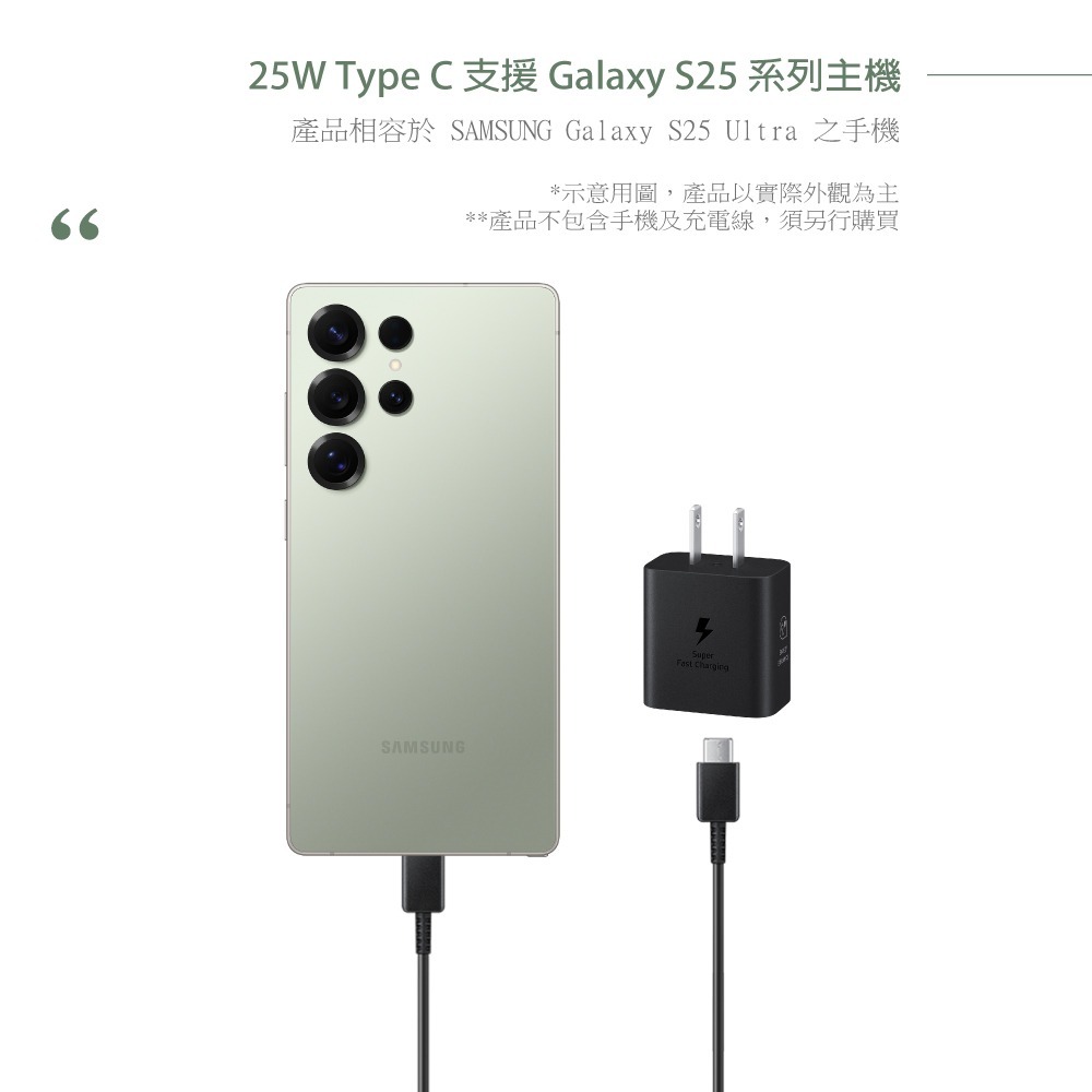 Samsung 原廠公司貨EP-T2510 25W Type C快充旅充頭【盒裝】支援S25系列-細節圖9