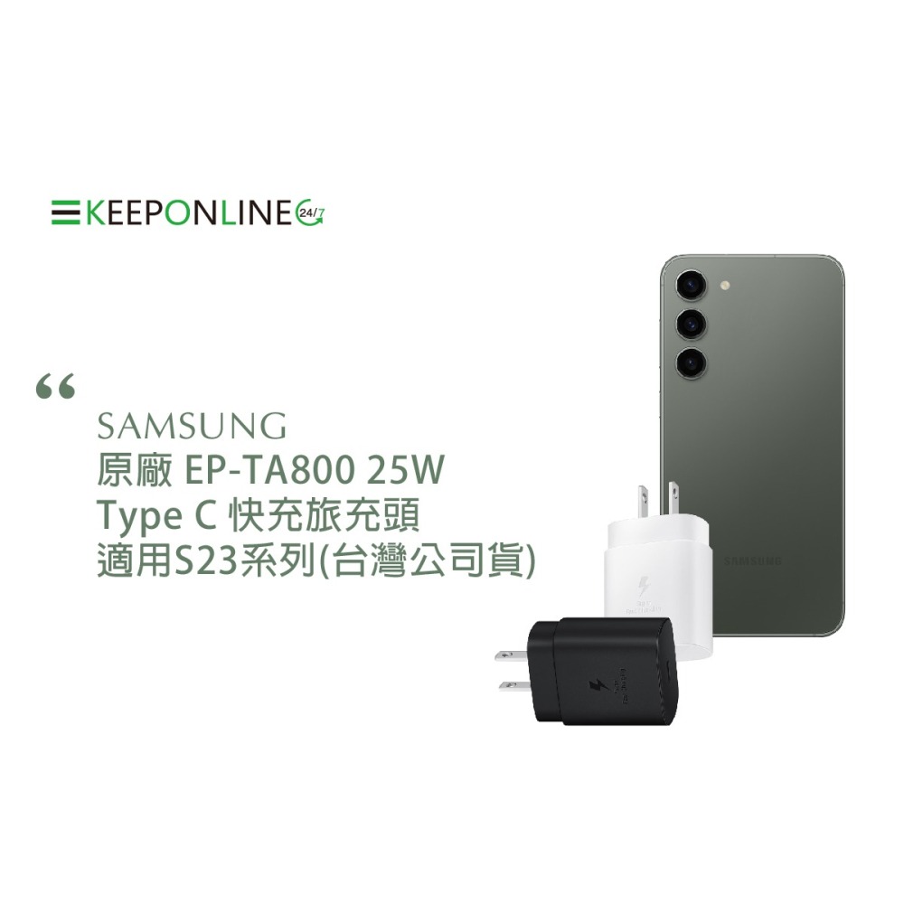 SAMSUNG原廠 EP-TA800 25W Type C快充旅充頭 - 適用S23系列 (台灣公司貨)-細節圖5