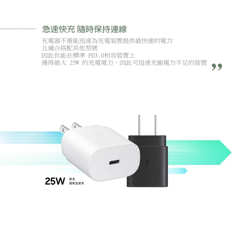 SAMSUNG原廠 EP-TA800 25W Type C快充旅充頭 - 適用S23系列 (台灣公司貨)-細節圖9