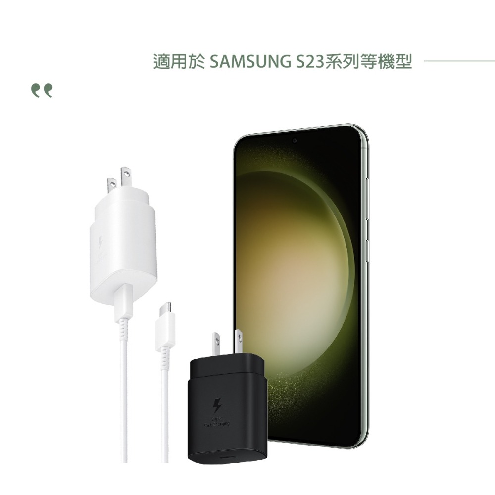 SAMSUNG原廠 EP-TA800 25W Type C快充旅充頭 - 適用S23系列 (台灣公司貨)-細節圖10