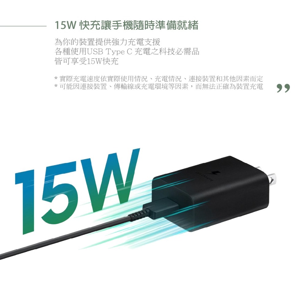 SAMSUNG原廠 15W 快充旅充組 Type C_內含雙Type C線【EP-T1510/台灣公司貨】-細節圖7