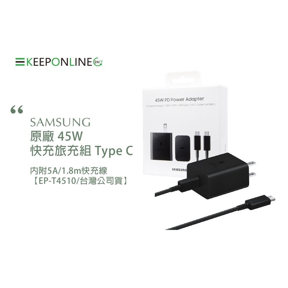 SAMSUNG三星 原廠 45W 快充旅充組 Type C_內附5A/1.8m快充線【EP-T4510/台灣公司貨】-細節圖6