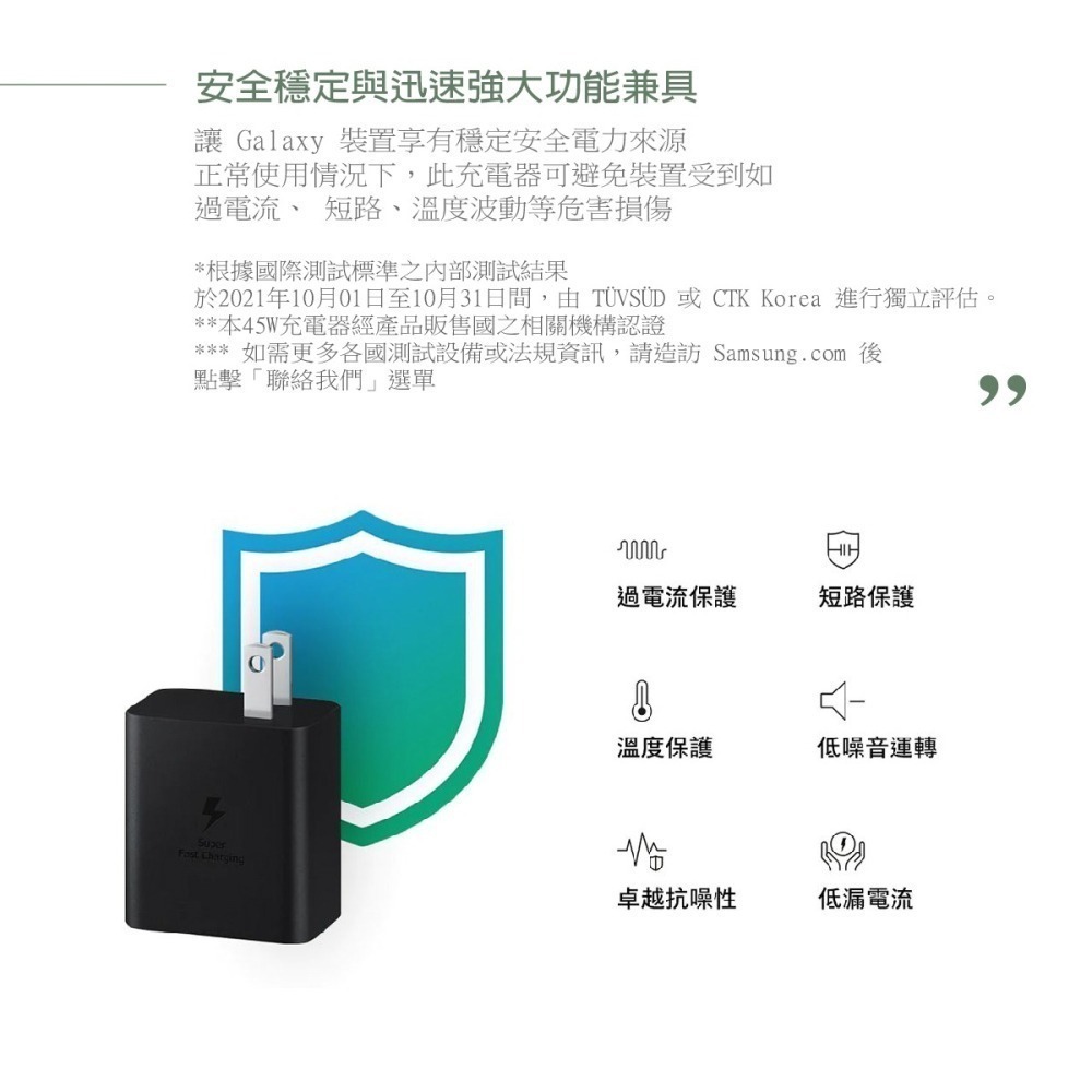 SAMSUNG三星 原廠 45W 快充旅充組 Type C_內附5A/1.8m快充線【EP-T4510/台灣公司貨】-細節圖7