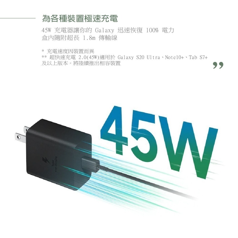 SAMSUNG三星 原廠 45W 快充旅充組 Type C_內附5A/1.8m快充線【EP-T4510/台灣公司貨】-細節圖9