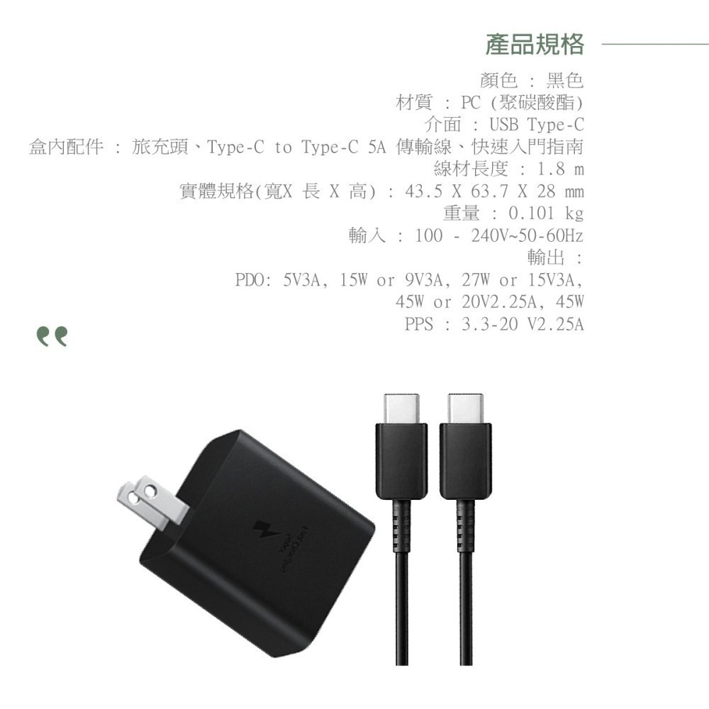 SAMSUNG三星 原廠 45W 快充旅充組 Type C_內附5A/1.8m快充線【EP-T4510/台灣公司貨】-細節圖10